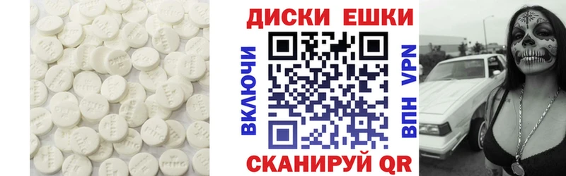 Ecstasy ешки  Белоозёрский 