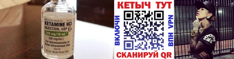 Кетамин ketamine  Белоозёрский 