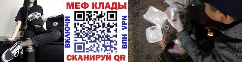 Мефедрон VHQ  Белоозёрский 