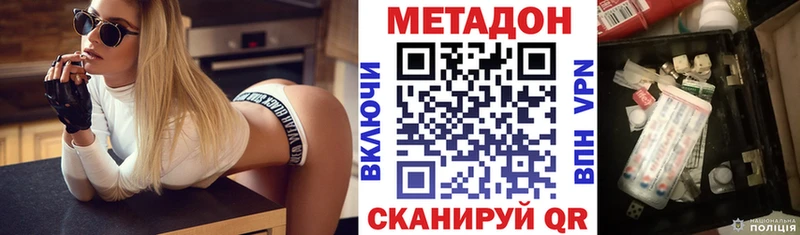 Метадон VHQ Белоозёрский
